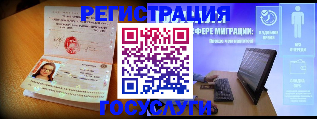 прописка гарантия в Фурманове