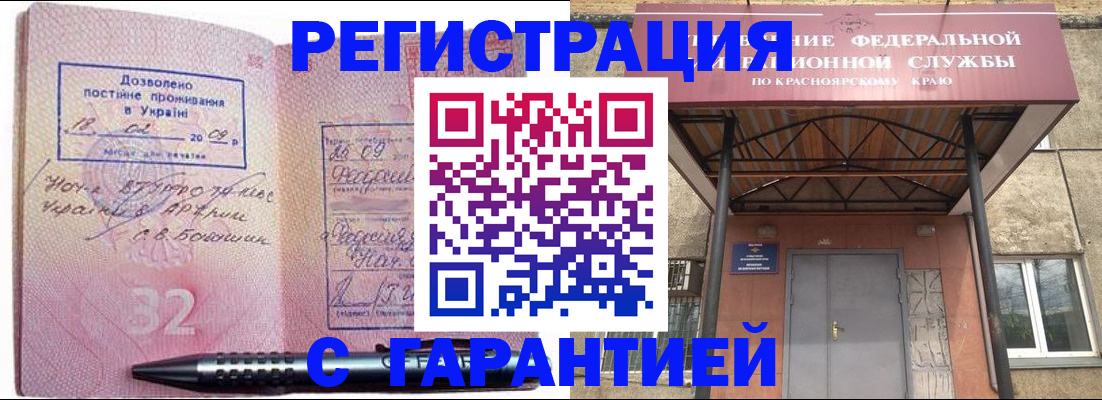 прописка для военкомата в Фурманове