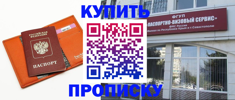 временная регистрация адрес в Фурманове