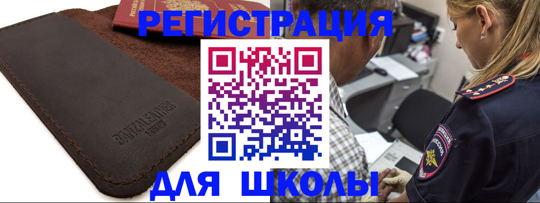 прописка иностранных граждан в Фурманове