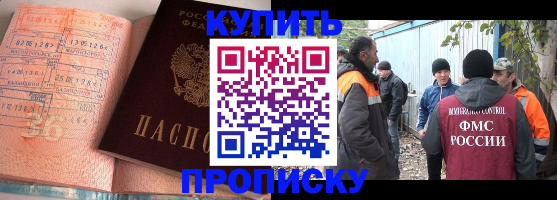 пропишу в квартире в Фурманове